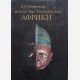 Livre Russe/Russian Book