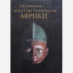 Livre Russe/Russian Book