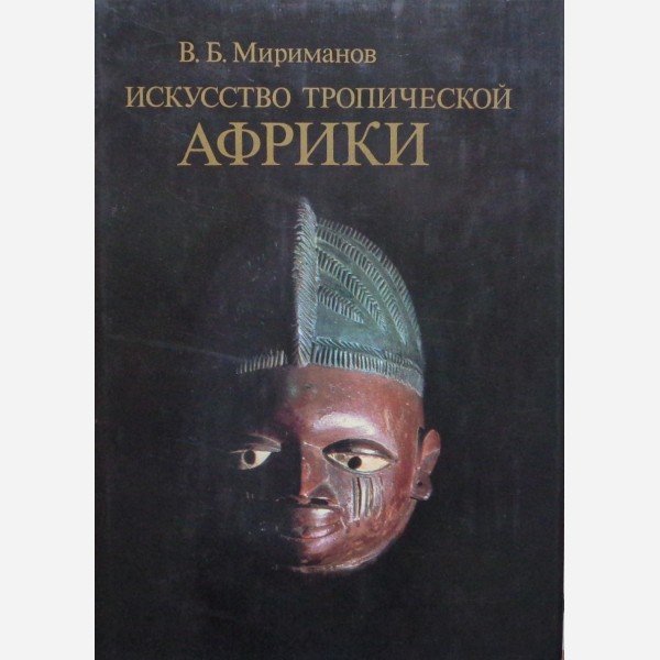 Livre Russe/Russian Book
