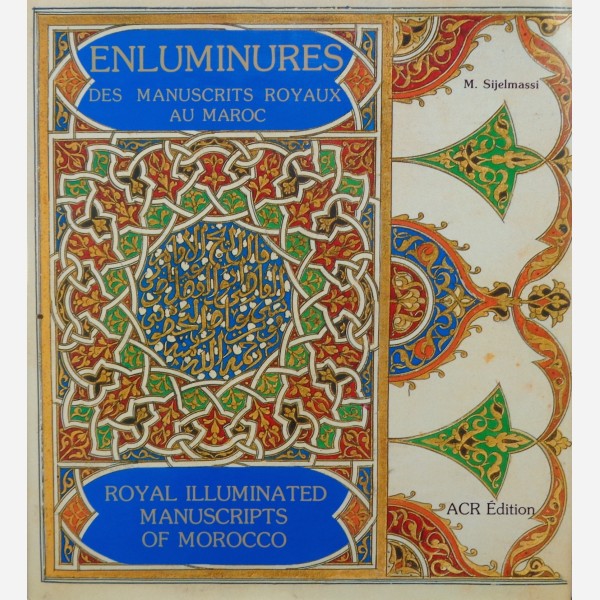 Enluminures des manuscrits  royaux au Maroc