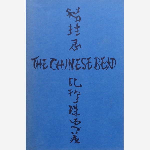 The Chinese Bead and the romance of the bead-jewelry trail