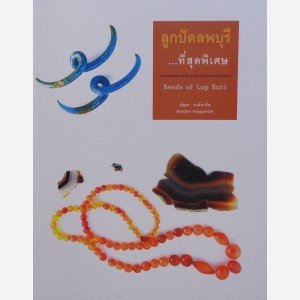 Beads of Lop Buri
