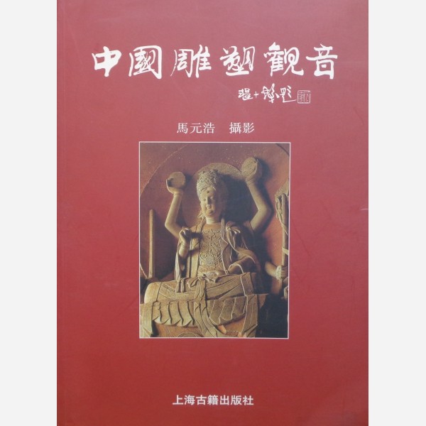 Asian Art Book