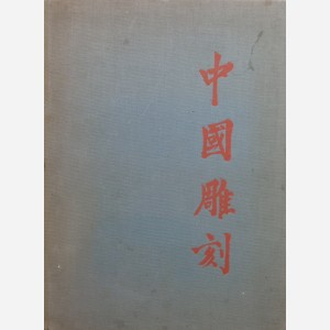 Chinese Sculpture