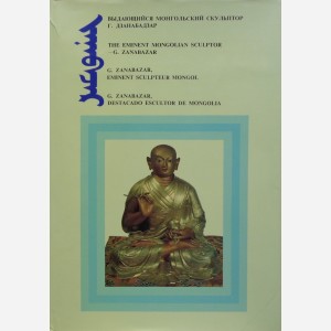 The Eminent Mongolian Sculptor-G. Zanabazar