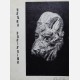 Hotel Drouot Haute Curiosité 30/05/1963