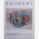 Bonhams, London, 26/03/1991