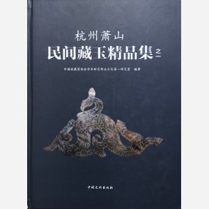 Chinese Jades