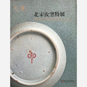 Grand View : Special Exhibition of Ju Ware from the Northern Sung Dynasty