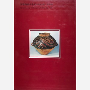 Ceramic Art of the World