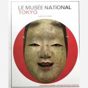 Le Musée National : Tokyo