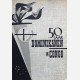 50 Jaar Dominikanene in Congo