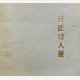 Japanese Ceramics