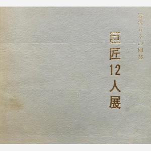 Japanese Ceramics