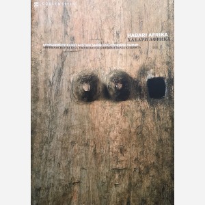 Afrikanische Kunst aus der Sammlung Reinhard Klimmt