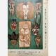 Arts Primitifs Hotel Drouot 19/02/1968