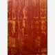 Ils collectionnent. Les arts de l'Afrique, de l'Océanie et des Amériques dans les collections privées marseillaises