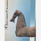 Chine connue & inconnue