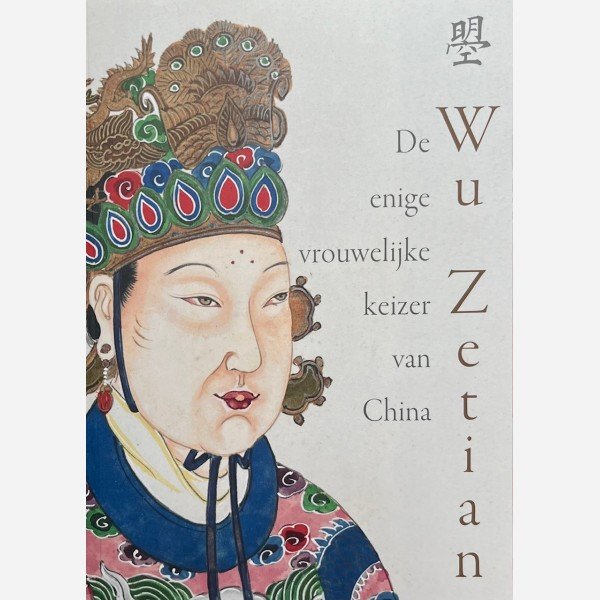 Wu Zentian