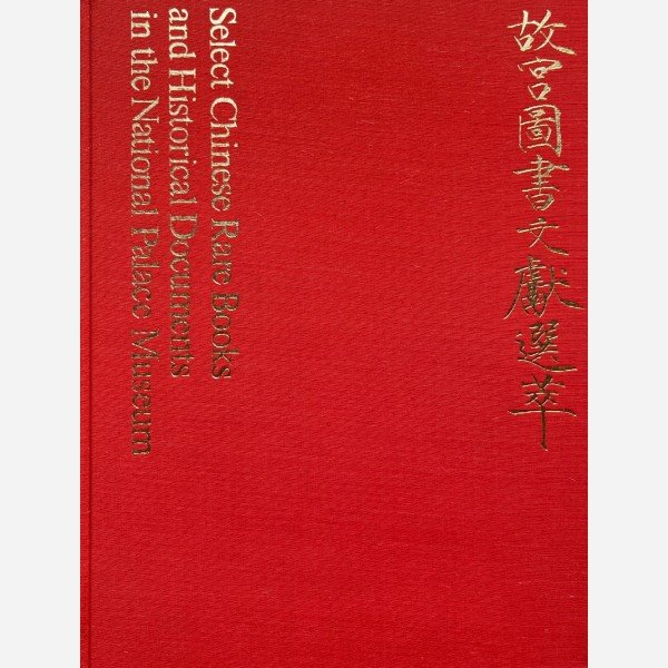 Select Chinese Rare Books