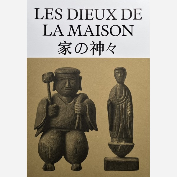 Les Dieux de la Maison