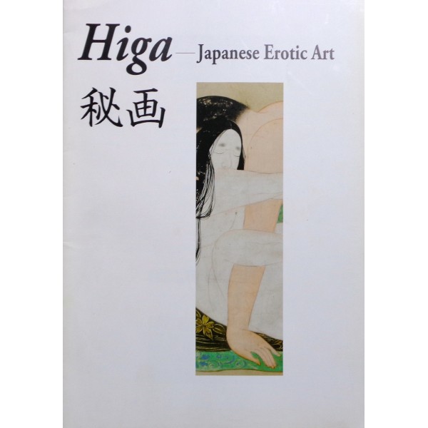 Higa - Japanese Erotic Art