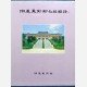 Masterpieces of the Ho-Am Art Museum