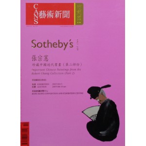 Sotheby's, Hong Kong, 04-05/10/2007
