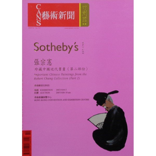 Sotheby's, Hong Kong, 04-05/10/2007