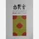 Auction Catalogue I