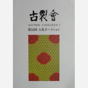 Auction Catalogue I
