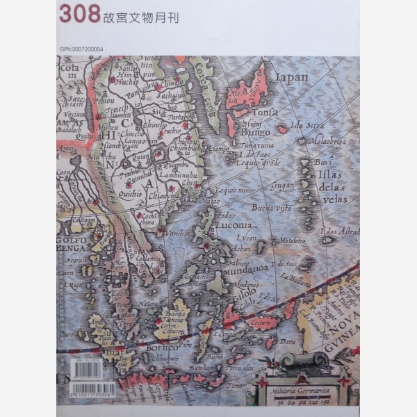 The National Palace Museum Monthly of Chinese Art