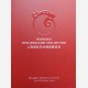 Shanghai - Fine Jewellery and Art Fair