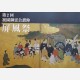 Auction House Kogire-Kai Japan