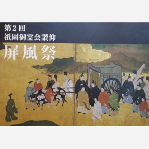 Auction House Kogire-Kai Japan