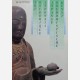Art Bouddhique Japonais